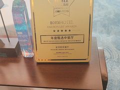 -粤财皇冠假日酒店·彩华轩中餐厅