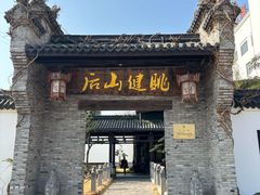 -健眺小海鲜(临海后山店)