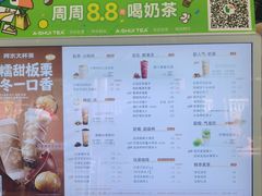 -阿水大杯茶(高新万达金街一店)