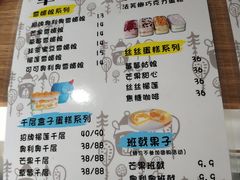 菜单-蜜蜂小象·榴莲千层蛋糕(时代汇11栋店)