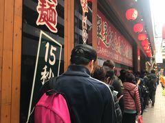 -一蘭拉面(铜锣湾店)