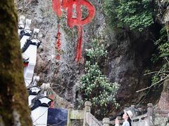 -大慈岩风景区
