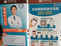 -上海市第一人民医院(松江南部)