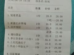 -李记搅团•非遗陕菜(三桥店)