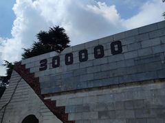 -侵华日军南京大屠杀遇难同胞纪念馆-停车场