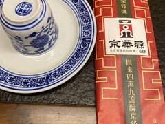 -清真京华源·涮肉烧烤(丰庆店)