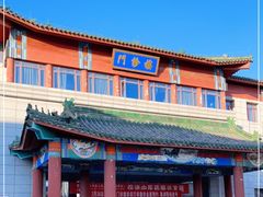 -中国中医科学院西苑医院(本部)
