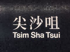 -旺记冰室(九龙中心大厦店)
