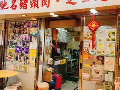 -新记餐厅(香槟大厦店)