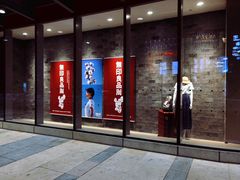 -MUJI无印良品(金狮广场店)