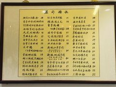 -堂屋糖水店(愚园店)