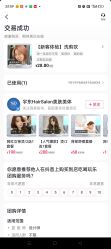-宇东国际 HAIR SALON