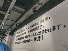 -很久以前羊肉串(南京路第一百货店)