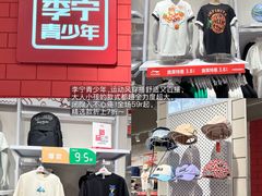 -首创奥特莱斯(昆山店)