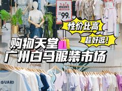 -广州白马服装市场
