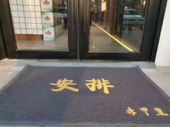 门面-赤甲皇(仙霞路店)