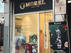 门面-老梦面包 CHEZMOREL(三源里店)
