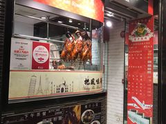 门面-深井陈记烧鹅酒家(新填地街店)