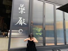 -MEDISN·药厂
