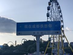 -成都欢乐谷