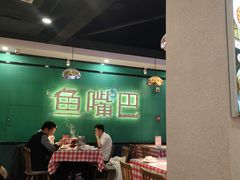 -老街鱼嘴巴(坡子街老店)