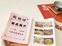 -虾饺妹·酒家(海珠广场店)
