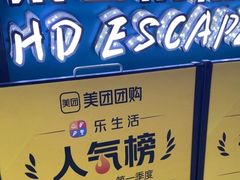 -荒岛实景沉浸密室(江汉路1店)