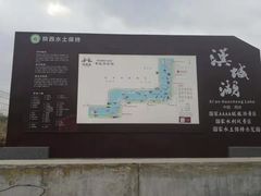 -西安汉城湖景区