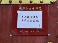 -洞子口张老二凉粉(文殊院店)