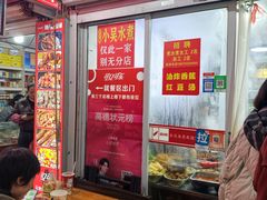 -小吴水煮(羊子巷店)
