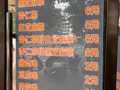 -谢怀亮芝麻茶