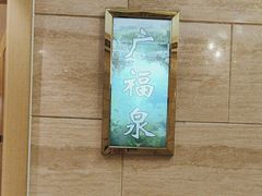 -海泰食府(北京总店)