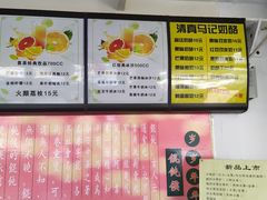 -馄饨侯(广渠门店)