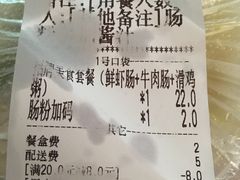 账单-银记肠粉店(新港西路店)