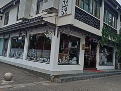 -七欣天香辣蟹火锅(苏州东大街店)