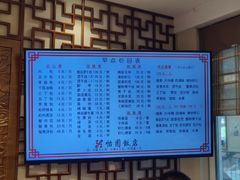 -怡园饭店-餐厅(四望亭店)