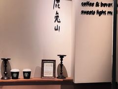 -luutosa  cafe & tea 鹿兔山