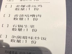账单-老知青·铁锅炖(集美万达店)