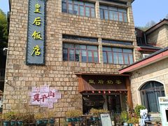 -莫干山风景区