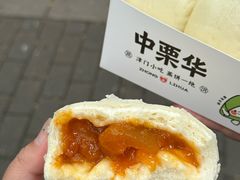 -中栗华栗子(鞍山道店)