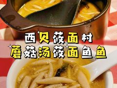 -西贝(厦门中华城店)
