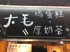 -花莲东大门国际观光夜市