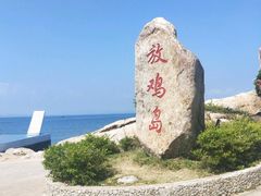-放鸡岛生态旅游国际度假区