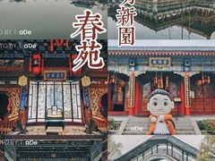 -横店圆明新园