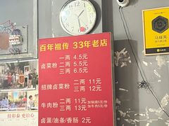 -老东江米粉