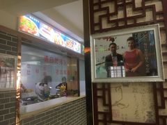 门面-马三洋芋片(兰州总店)
