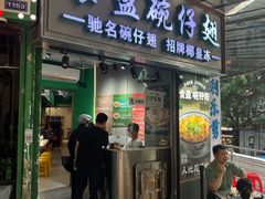 -食盈碗仔翅(星玺广场店)