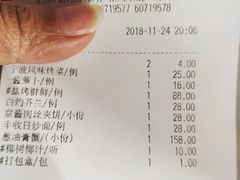 账单-丰收日·小海鲜·沪上家宴(顾村正大店)