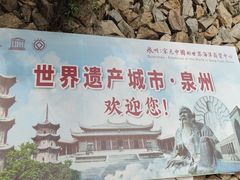 -草庵摩尼教遗址公园