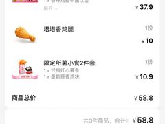 -塔斯汀中国汉堡(浦东绿地东海岸店)